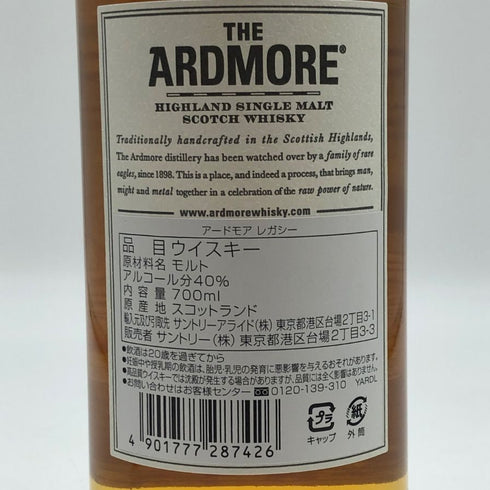 アードモア レガシー シングルモルト 700ml 40% ARDMORE スコッチウイスキー【K4】