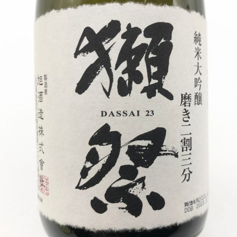 獺祭 純米大吟醸 磨き 二割三分 720ml 15% 2023年12月 日本酒- 純米大吟醸酒【K4】