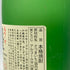 白玉醸造 魔王 名門の粋 720ml 25% 芋焼酎【J4】