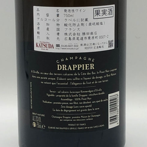 ドラピエ ブリュット ナチュール 750ml 12.5% DRAPPIER シャンパン【C2】