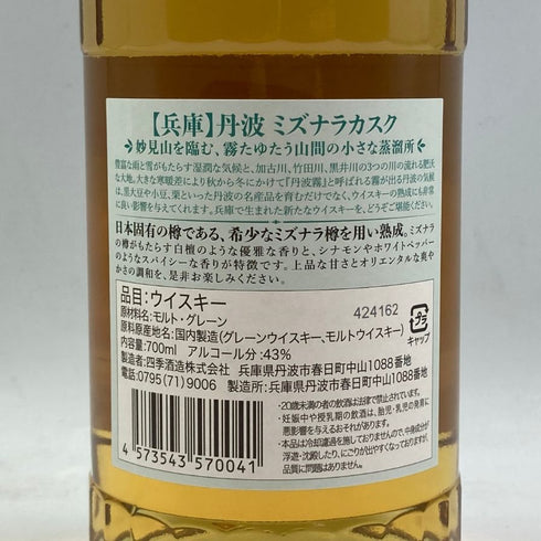 東京都限定◆四季丹波蒸留所 丹波 ミズナラカスク 700ml 43% 【L】