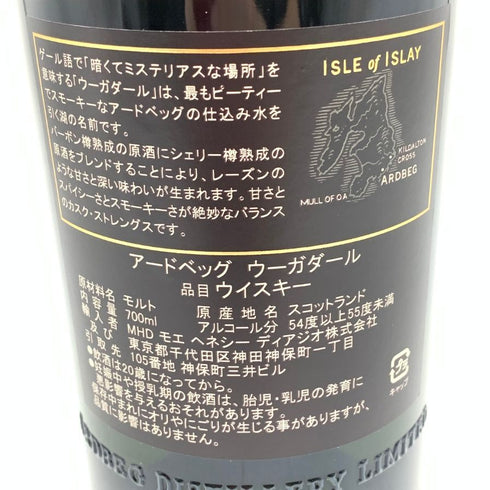 アードベッグ ウーガダール シングルモルト ノンチルフィルタード 700ml 54.2% ARDBEG UIGEADAIL 【V4】