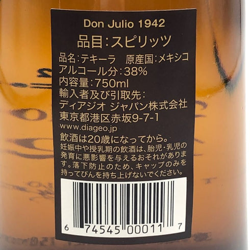 ドンフリオ 1942 テキーラ 750ml 38% DonJulio 【H3】