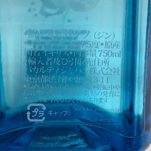 スター オブ ボンベイ ロンドン ドライ ジン 750ml 47.5% STAR OF BOMBAY ジン【Z1】