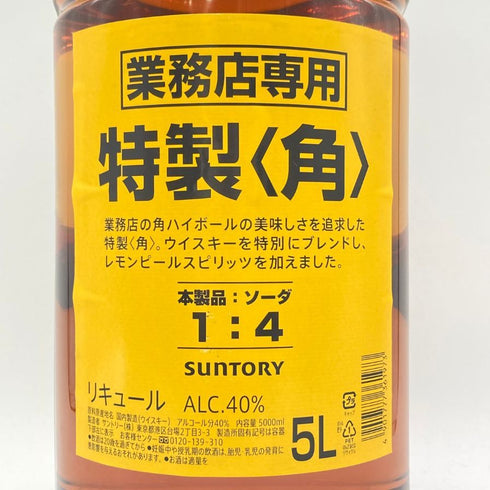 東京都限定◆サントリー 特製 角 5000ml 40% SUNTORY【同梱不可】【J】