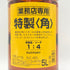 東京都限定◆サントリー 特製 角 5000ml 40% SUNTORY【同梱不可】【J】