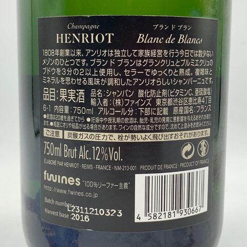 アンリオ ブラン ド ブラン 750ml 12% HENRIOT Blanc de Blancs シャンパン【I2】