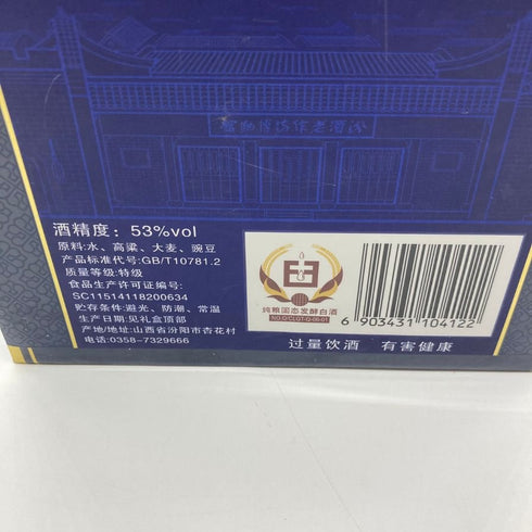 山西省杏花村 清香型白酒 青花汾酒 30年 500ml 53% 【R4】