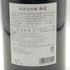飛良泉本舗 欅蔵 けやきぐら 純米大吟醸 1800ml 16% 2024年12月 日本酒- 純米大吟醸酒【G3】