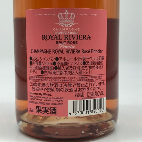 ロイヤル リビエラ ロゼ 750ml 12.5% ROYAL RIVIERA Rose Princier シャンパン【F2】