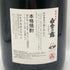 白金乃露 益々繁盛ボトル 第55代横綱 北の湖 敏満 限定 4.5L 25% 芋焼酎【R0】
