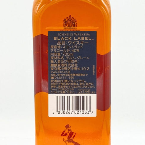 ジョニーウォーカー ブラックラベル 12年 黒キャップ 700ml 40% Johnnie Walker BLACK LABEL スコッチウイスキー【B4】