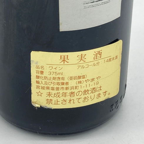 シャトー グラン ピュイ デュカス 1989 375ml 12.5% CHATEAU GRAND-PUY DUCASSE ブルゴーニュワイン【B4】