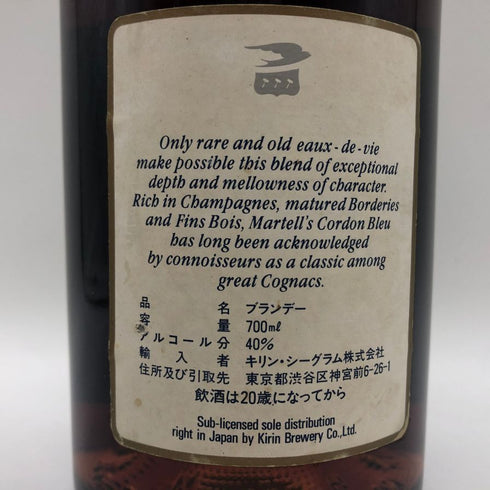 マーテル コルドンブルー オールド クラシック 700ml 40% MARTELL CORDON BLEU OLD CLASSIC コニャック【N2】