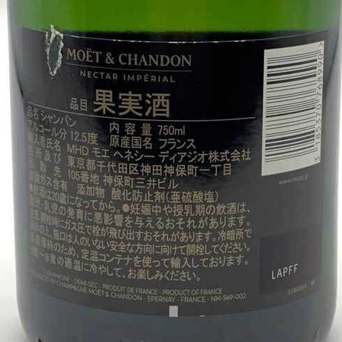 モエ エ シャンドン ネクター アンペリアル 750ml 12% Moet&Chandon NECTAR IMPERIAL シャンパン【F3】
