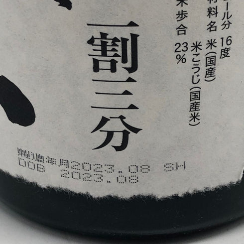 獺祭 純米大吟醸 磨き三割九分 1800ml 16% 2023年8月 日本酒- 純米大吟醸酒【F3】