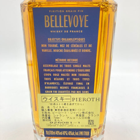 ベルヴォワ トリプルモルト ブルー 700ml 43% BELLEVOYE TRIPLE MALT BLUE 【W1】