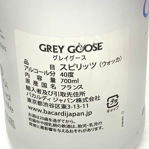 グレイグース ウォッカ 700ml 40% GREY GOOSE ウォッカ【K】