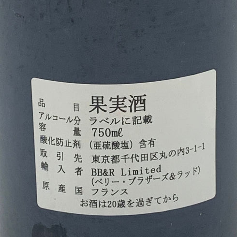 シャトー デュクリュ ボーカイユ サンジュリアン 2000 750ml 13% CHATEAU DUCRU-BEAUCAILLOU SAINT-JULIEN 【G4】