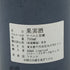 シャトー デュクリュ ボーカイユ サンジュリアン 2000 750ml 13% CHATEAU DUCRU-BEAUCAILLOU SAINT-JULIEN 【G4】