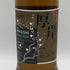 東京都限定◆厚岸 立春 りっしゅん 700ml 55% THE AKKESHI 【O2】