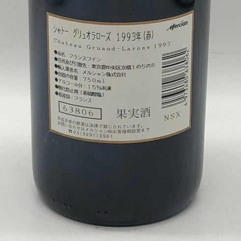 シャトー グリュオー ラ ローズ 1993 750ml 12.5% CHATEAU GRUAUD LAROSE ボルドーワイン【I3】