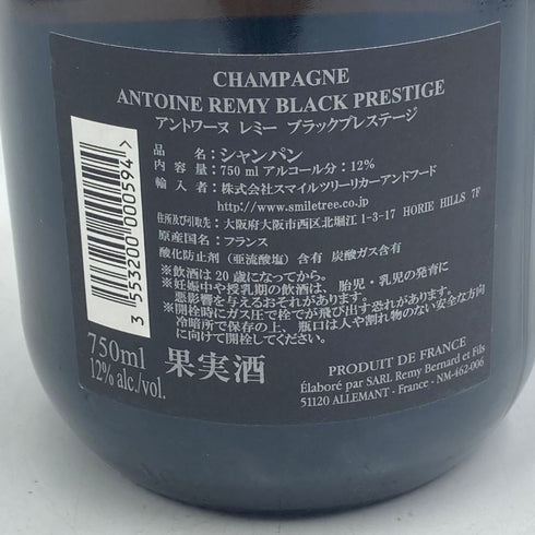 アントワーヌ レミー ブラック プレステージ ブリュット 750ml 12% Antoine Remy Black Prestige Brut シャンパン【E2】