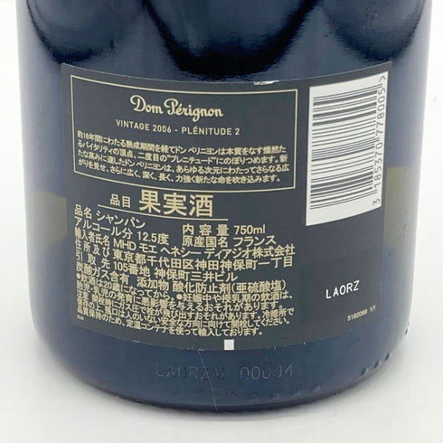ドンペリニヨン P2 プレニチュード2 2006 750ml 12.5% Dom Perignon Plenitude2 シャンパン【P】