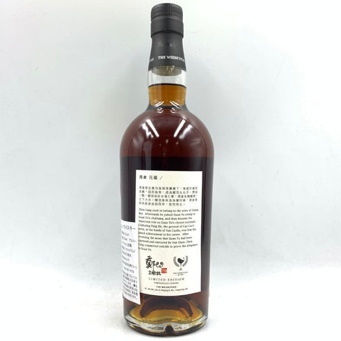 シークレットハイランド 15年 2008 三国志 周倉 700ml 55.7% SECRET HIGHLAND 【M】