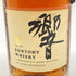 東京都限定◆サントリー 響 裏ゴールドラベル 金キャップ 700ml 43% SUNTORY HIBIKI 【H4】