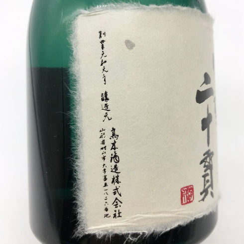 高木酒造 十四代 七垂二十貫 純米大吟醸 720ml 15% 2024年 JUYONDAI 日本酒- 純米大吟醸酒【F】