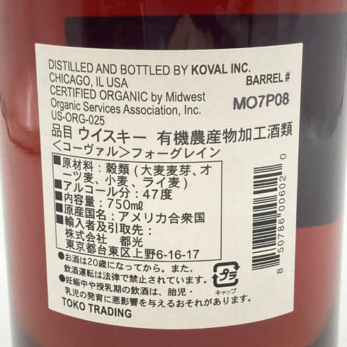 コーヴァル ミレット シングルバレル 750ml 40% KOVAL MILLET 【G4】