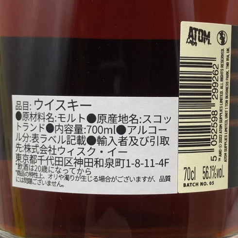 ワームタブ 10年 シェリーカスクフィニッシュ 700ml 56.1% WORMTUB スコッチウイスキー【O2】
