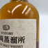 東京都限定◆サントリー 山崎蒸留所 12年 シェリー樽モルト WATAMIファウンダーズチョイス 43% 660ml SUNTORY 【W4】