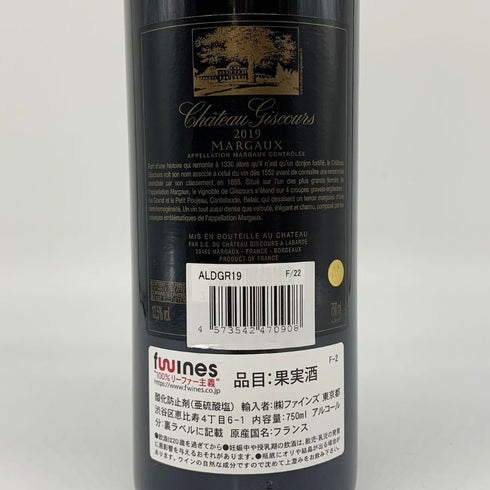 シャトー ジスクール マルゴー 2019 750ml 13.5% Chateau Giscours Margaux ボルドーワイン【D1】