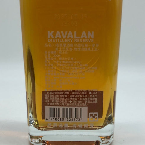 カバラン ディスティラリーリザーブ ピーテッド カスクストレングス 300ml 50.8% KAVALAN ウイスキー【V4】