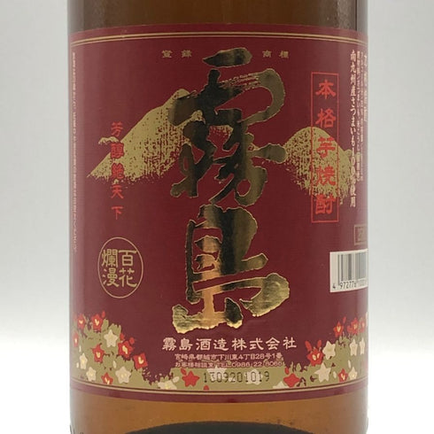 霧島酒造 赤霧島 1800ml 25% 米焼酎【Z0】