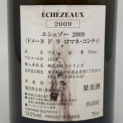 ドメーヌ ド ラ ロマネコンティ エシェゾー 2009 750ml 13.5% 空き瓶 コルク付き DRC Domaine de la Romanee-Conti ECHEZEAUX【F】