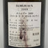 ドメーヌ ド ラ ロマネコンティ エシェゾー 2009 750ml 13.5% 空き瓶 コルク付き DRC Domaine de la Romanee-Conti ECHEZEAUX【F】