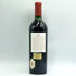 アルマヴィーヴァ 赤ワイン 1997 750ml 13.5% Almaviva 赤ワイン【E4】