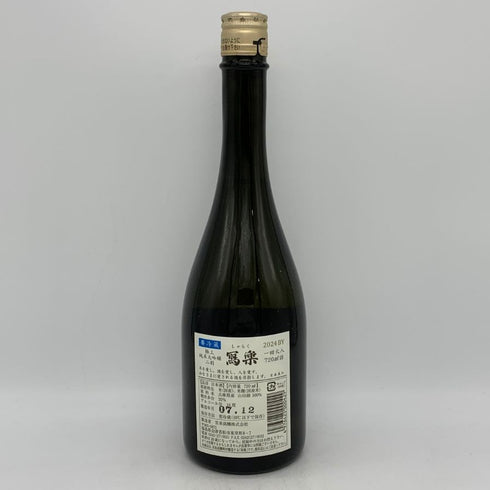 宮泉銘醸 写楽 純米大吟醸 極上二割 一回火入 16% 720ml 2025年12月 日本酒- 純米大吟醸酒【M1】