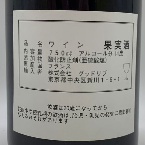 メゾンルロワ ボジョレー ヴィラージュ プリムール 2015 14% 750ml MAISON LEROY ブルゴーニュワイン【G1】