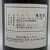 メゾンルロワ ボジョレー ヴィラージュ プリムール 2015 14% 750ml MAISON LEROY ブルゴーニュワイン【G1】