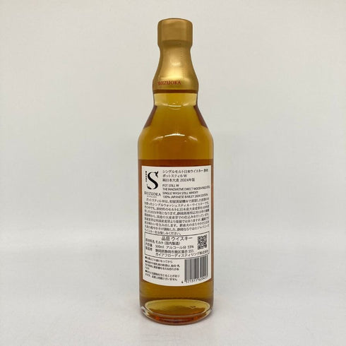 東京都限定◆ガイアフロー 静岡 ポットスティル W 純日本大麦 2024年版 500ml 55.5% GAIAFLOW SHIZUOKA POT STILL W 【N1】