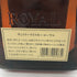 東京都限定◆サントリー ローヤル SR 700ml 43% SUNTORY ROYAL 【C2】
