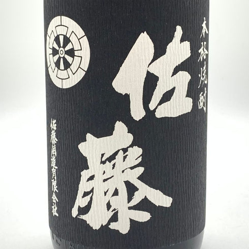 佐藤 黒 1800ml 【Q4】