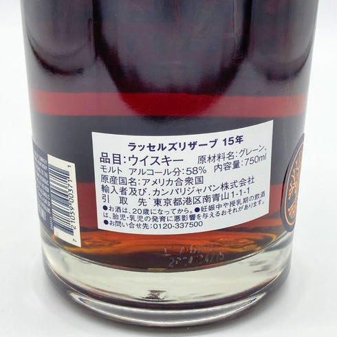 ラッセルズリザーブ 15年 リミテッドリリース 2024 750ml 58% RUSSEL'S RESERVE バーボン【S4】