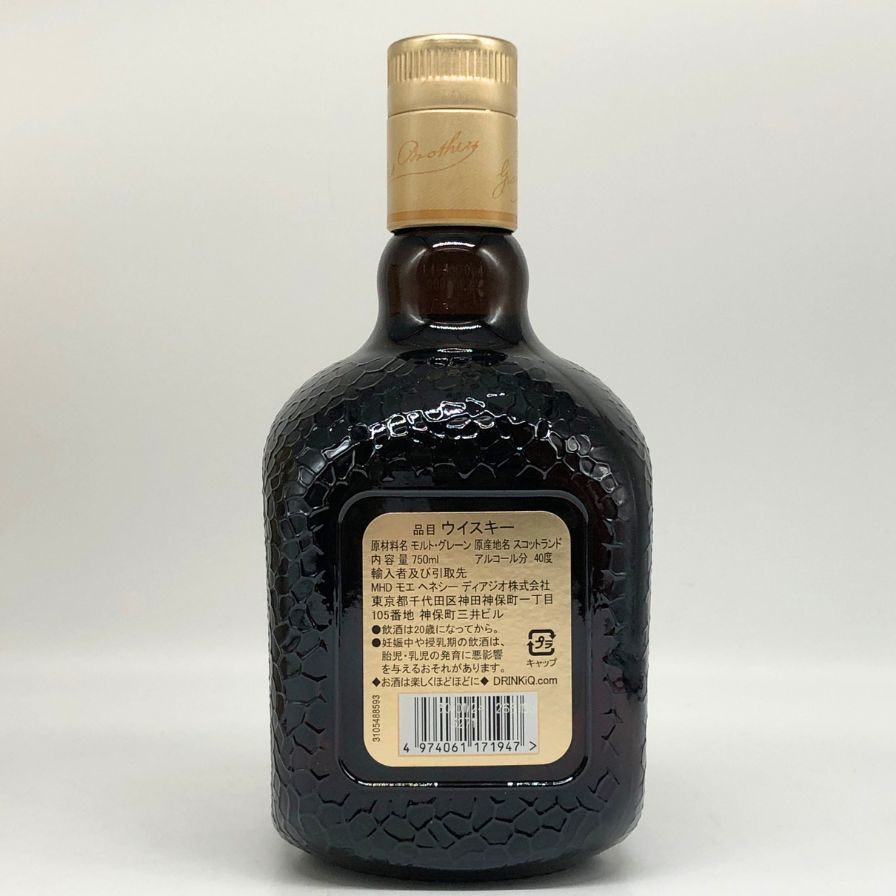 グランドオールドパー　GrandOldParr エクストラリッチ12年 グランド オールドパー エクストラ リッチ 12年 40% 750ml Grand Old