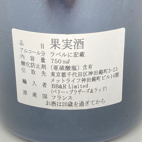 ドメーヌ デ ランブレイ クロ デ ランブレイ グランクリュ 2004 750ml 13.5% DOMAINE DES LAMBRAYS CLOS DES LAMBRAYS GRAND CRU 【SKU】
