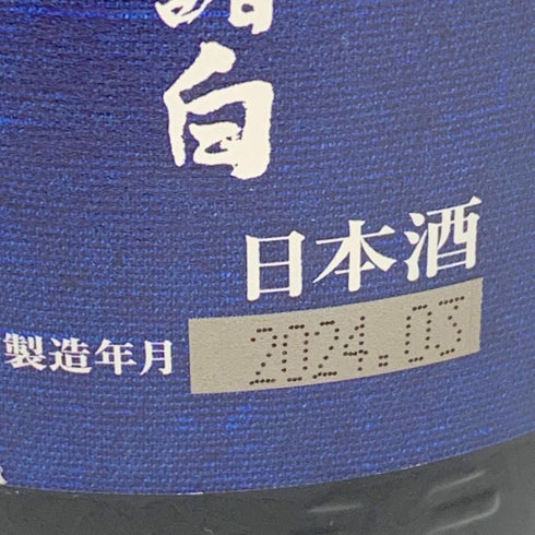 高木酒造 十四代 龍の落とし子 上諸白 1800ml 15% 2024年3月 JUYONDAI 【B2】